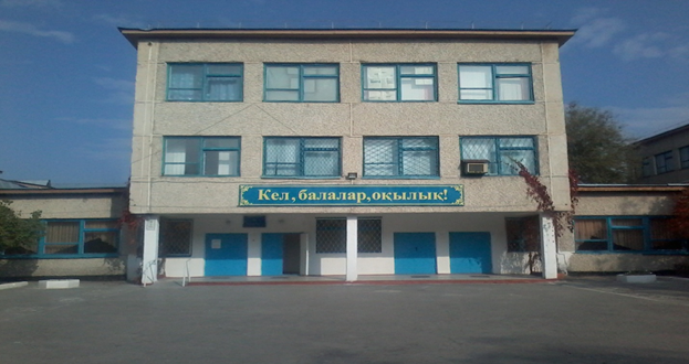 Тараз қалалық әкімдігінің білім бөлімінің №47 орта мектебі коммуналдық мемлекеттік мекемесі