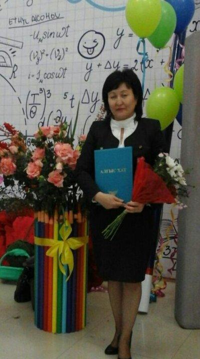 Керимбекова Айгул Смановна