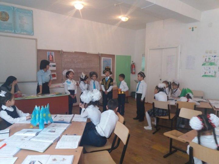 Бастауыш сынып