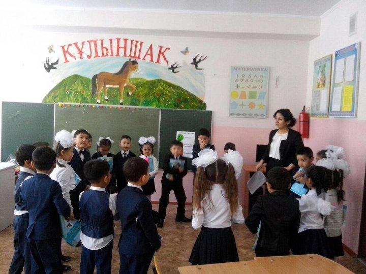 Бастауыш сынып