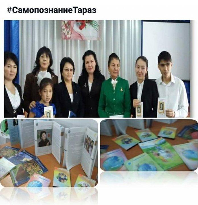 ӨЗІН-ӨЗІ ТАНУ