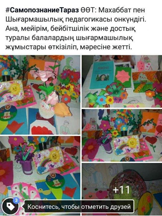 ӨЗІН-ӨЗІ ТАНУ
