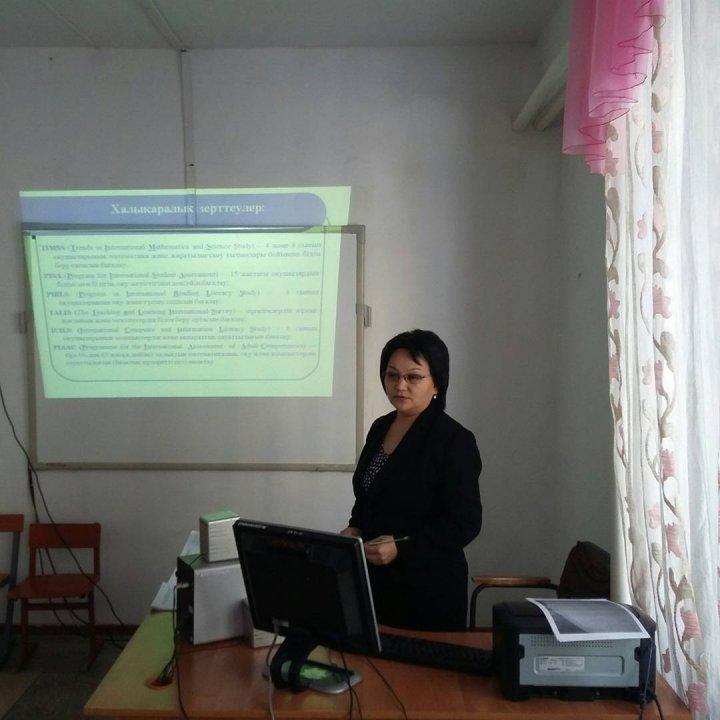 PlSA-2018 Халықаралық зерттеуге дайындық барысындағы дөңгелек үстел