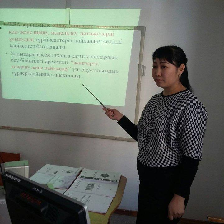 PlSA-2018 Халықаралық зерттеуге дайындық барысындағы дөңгелек үстел