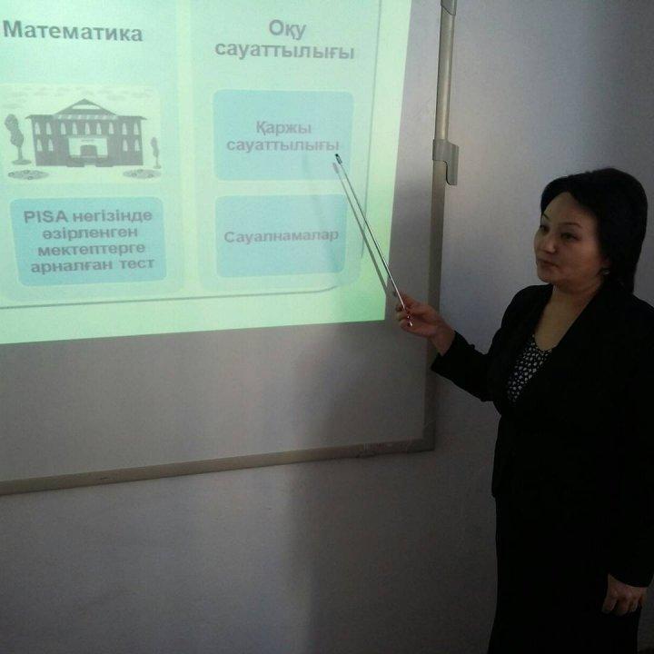 PlSA-2018 Халықаралық зерттеуге дайындық барысындағы дөңгелек үстел