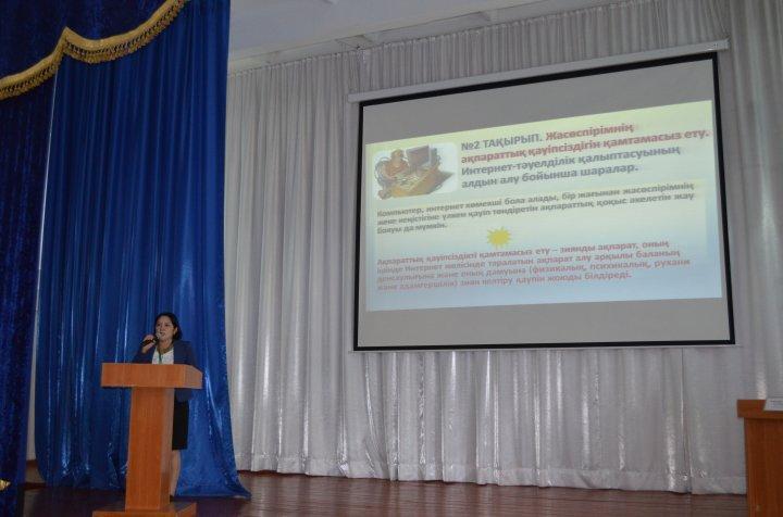 «ХХІ – ҒАСЫРДАҒЫ ҚАЗАҚСТАНДЫҚ АТА – АНА: ӨЗ БАЛАҢА ҮЛГІ БОЛ» 
