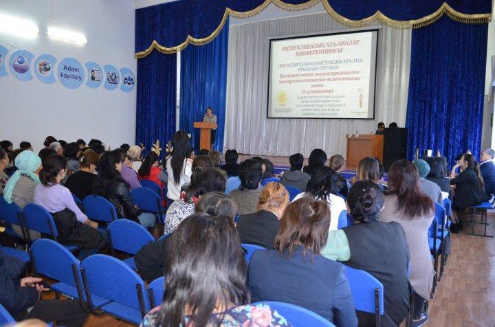«ХХІ – ҒАСЫРДАҒЫ ҚАЗАҚСТАНДЫҚ АТА – АНА: ӨЗ БАЛАҢА ҮЛГІ БОЛ