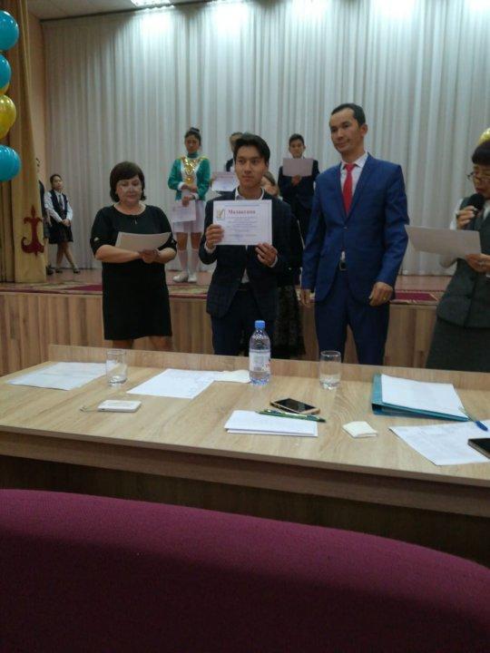 Тараз қаласы әкімдігі білім бөлімінің  ұйымдастыруымен 8-9 сынып оқушылары арасында  өткен  «Тәуелсіздік-ел тірегі!» атты қалалық авторлық оқу байқауында №47 орта мектебінің оқушысы  Сайлауұлы Ерасыл жүлделі ІІ орынды иеленді.