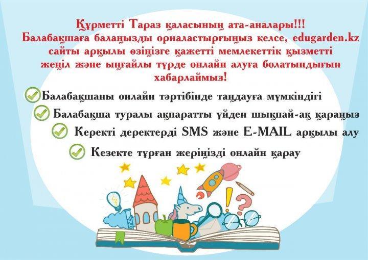 Хабарландыру!  Объявление!
