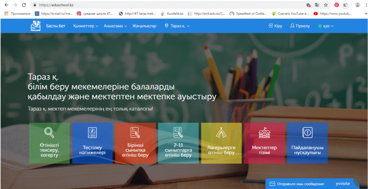 Ата-аналар назарына !