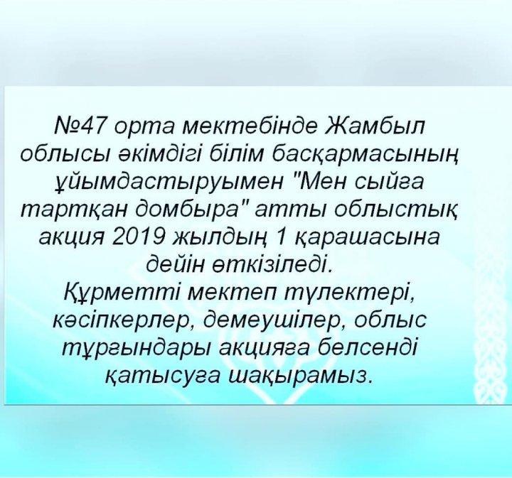 Хабарландыру!