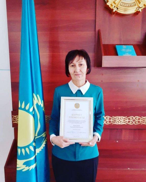 ҚҰРМЕТ ГРАМОТАСЫМЕН