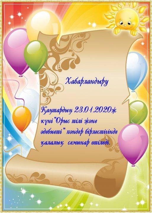 Хабарландыру