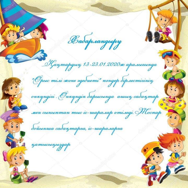 Хабарландыру