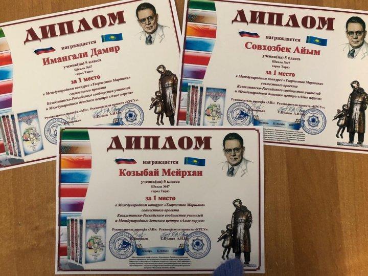 Қазақстан Республикасының Тәуелсіздік күніне орай халықаралық интелектуалдық орталықтың ұйымдастыруымен өткен орыс тілінде мәнерлеп оқу жарысына қатысқан мектебіміздің оқушылары