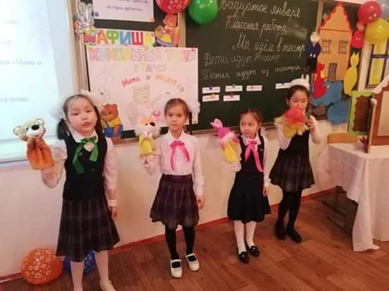 20.01.2020 г. на урока русского языка в 3 классе. Дети учатся участвовать в речевой ситуации,культуре поведения в театре.