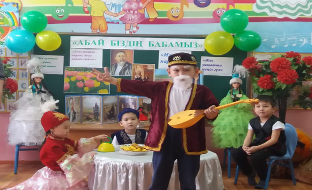 Абайдың 175 жылдық мерей тойын  №47 «Нұрбөбек» шағын орталығы атап өтті