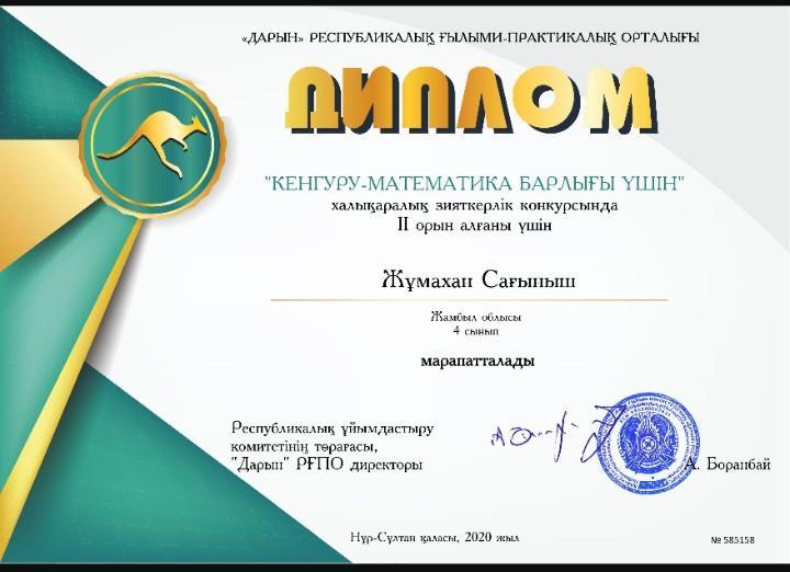 Тараз қаласы 47 орта  мектебінің 4 Е сынып оқушысы Жұмахан Сағыныш 1 дəрежелі дипломмен мараратталды.Жетекшісі Əлібекова А.Д.