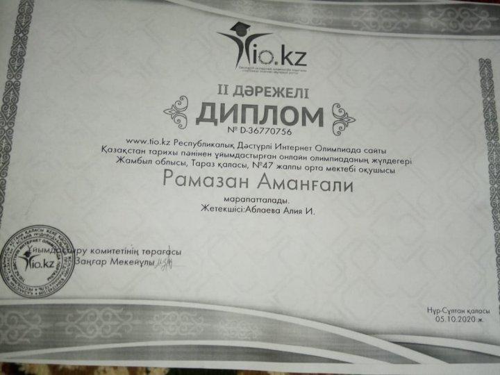 Тараз қаласы 47орта мектебінің  оқушысы Мөлдір Пашай қатысып,1орынмен,Рамазан Аманғали қатысып, 2 дəрежелі дипломмен марапатталды.Жетекшісі  Аблаева Алия.