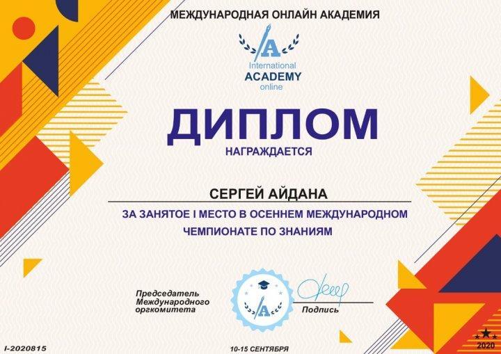2020.10-15.09. күні қашықтықтан  орыс тілі пəнінен Халықаралық күздік білім чемпионатына Тараз қаласы 47орта мектебінің  оқушысы  Сергей Айдана,Əуесхан Əсел қатысып,1 дəрежелі дипломмен марапатталды.Жетекшісі  Жарылқасынова Ш.