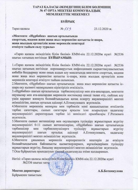 Хабарландыру!!!