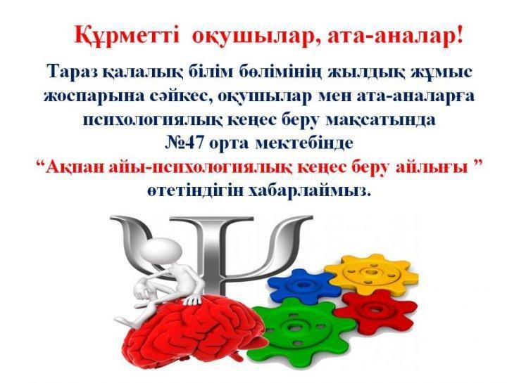 Хабарландыру!!!