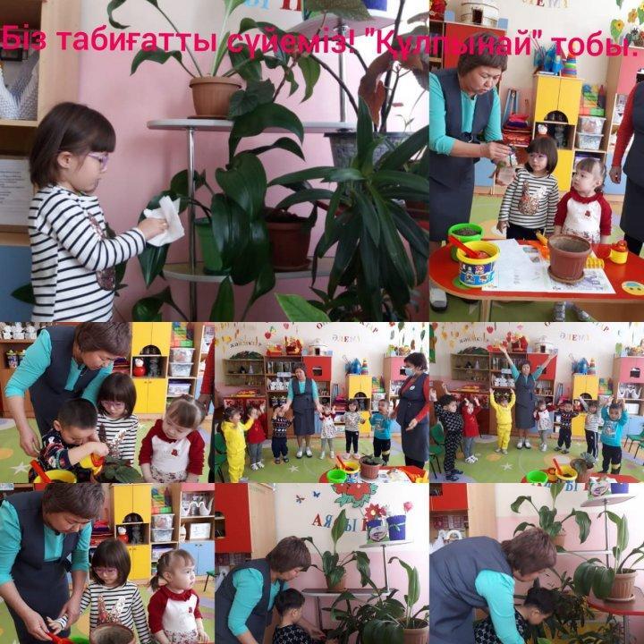 №47 «Нұрбөбек» шағын орталығы Ортаңғы «Құлпынай» тоб Ашық тәрбие сағаты Тақырыбы: «Табиғатты сүйеміз» Мақсаты:  Балаларға табиғат, тіршілік, коршаған орта арасында байланыс жайлы  түсініктерін қалыптастыру, балаларға өлі және тірі табиғат жөнінде