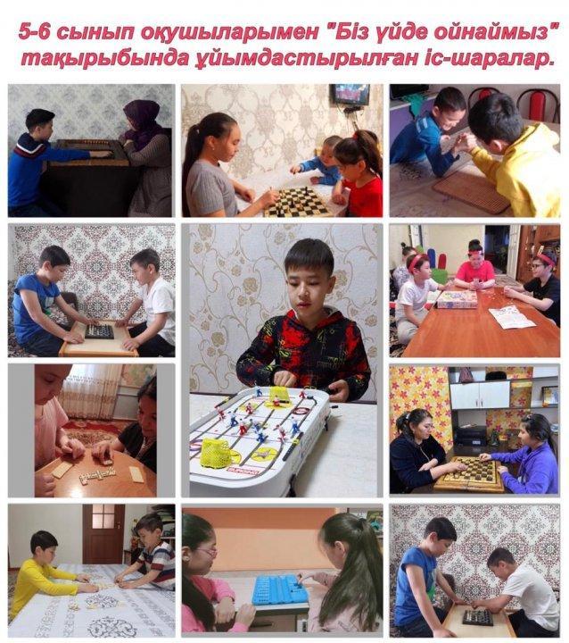 "Қазақстан балалары көктем  шақырады