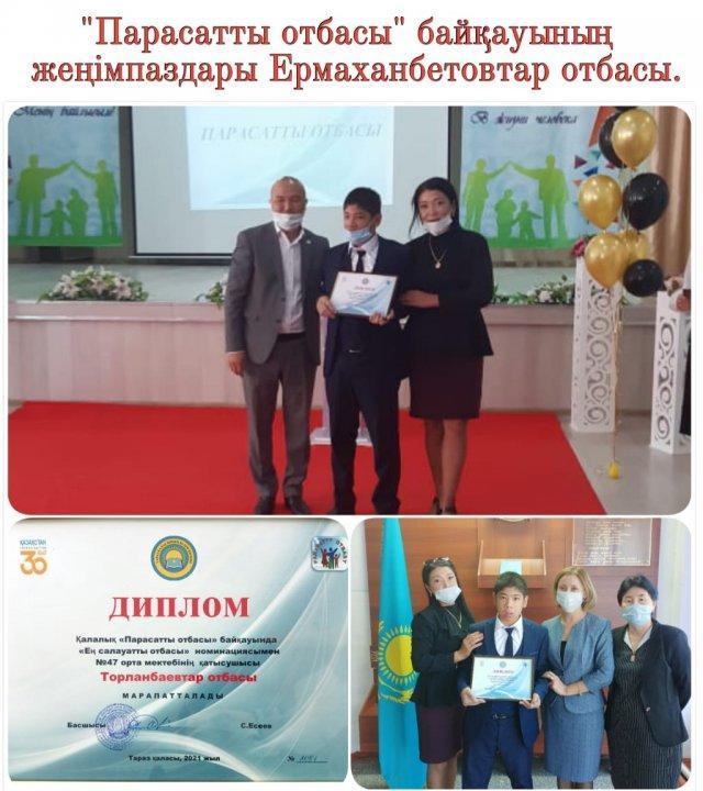 Ерекше   білім беретін арнайы сыныбының