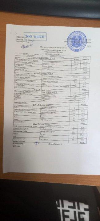 25.10-29.10 меню