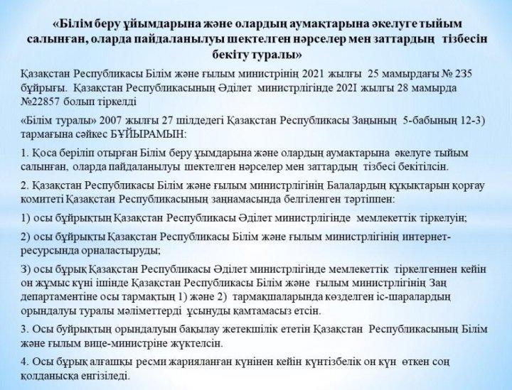 хабарландыру