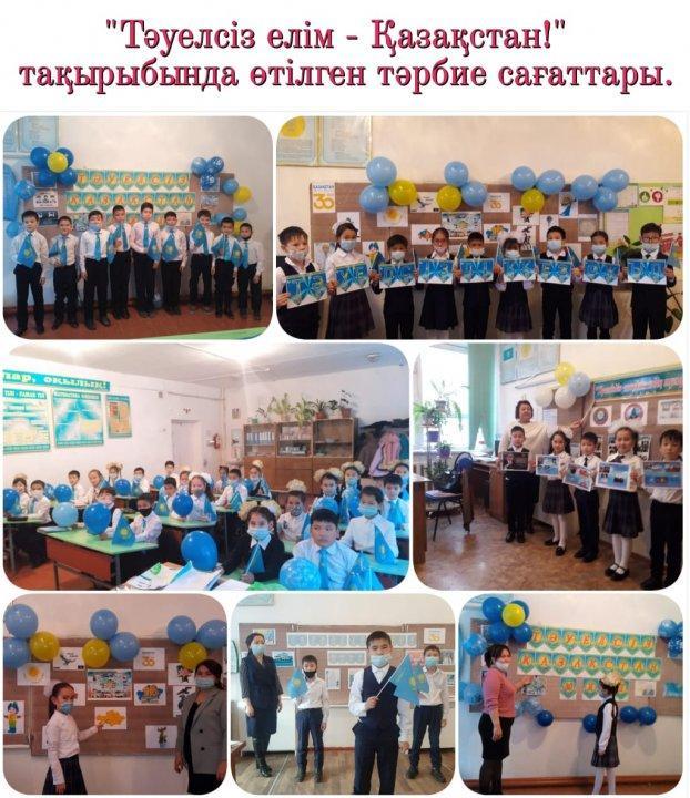 47 орта мектебінде 2021 жылы 13 -15 желтоқсан  аралығында 16 желтоқсан Қазақстан Республикасының Тәуелсіздік күніне орай   барлық сыныптарда "Тәуелсіз елім- Қазақстан!" тақырыбында тәрбие сағаттары өтілді.
