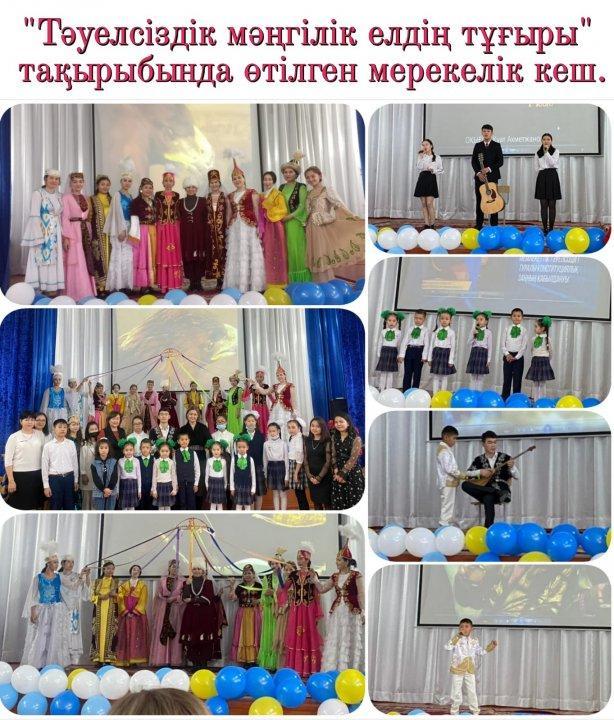 Тәуелсіздік мәңгілік елдің тұғыры