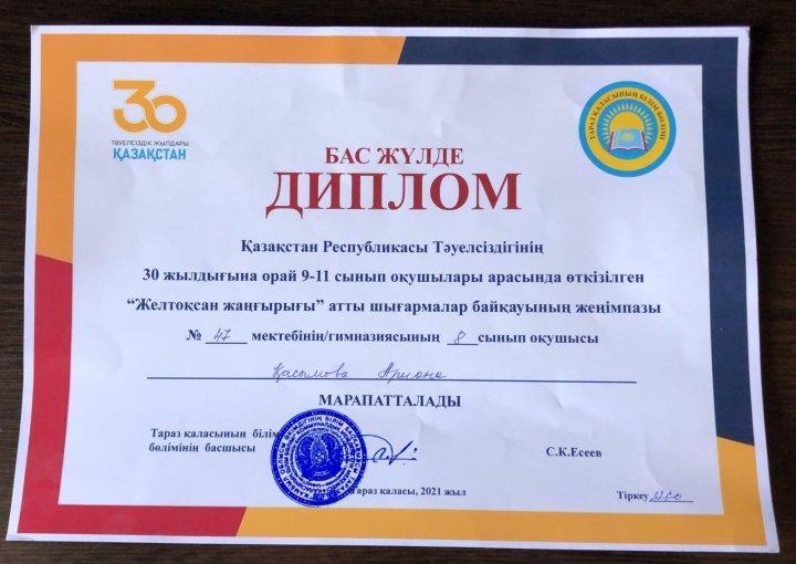Желтоқсан жаңғырығы