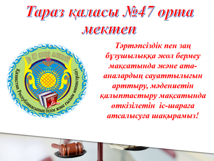 Хабарландыру!!