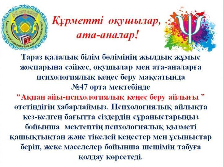 Хабарландыру!!!!