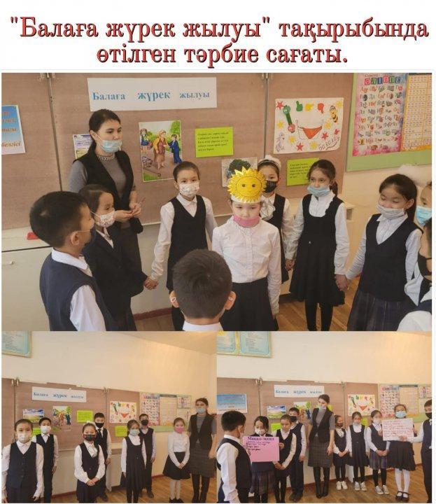 Өзін-өзі тану:  Сүйіспеншілік пен Шығармашылық  педагогикасы
