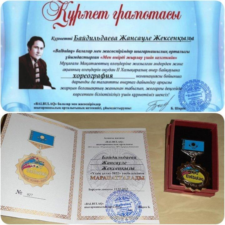 Мен өмірді жырлау үшін келгенмін