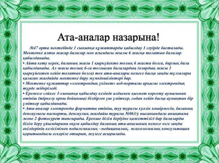 Хабарландыру!!!