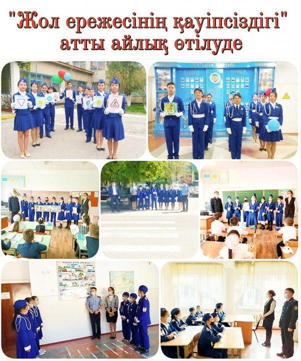 Жол ережесінің қауіпсіздігі