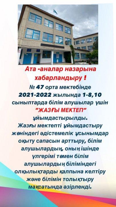 Хабарландыру!!!