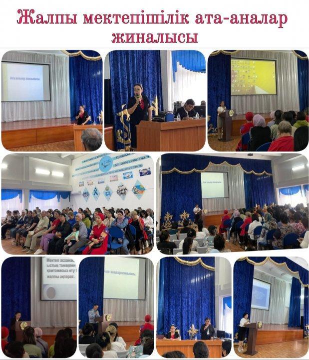 №47 орта мектебінде 2022 жылы, 26 қыркүйек күні жалпы мектепішілік ата- аналар жиналысы өткізілді.Жиналысқа ата - аналар комитетінің төрайымы А.Тоғысова,Тараз қаласы ПБ  -нің аумақтық инспекторы, полиция майоры С.Исметов  қатысты.