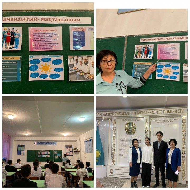 Мамандығым-мақтанышым