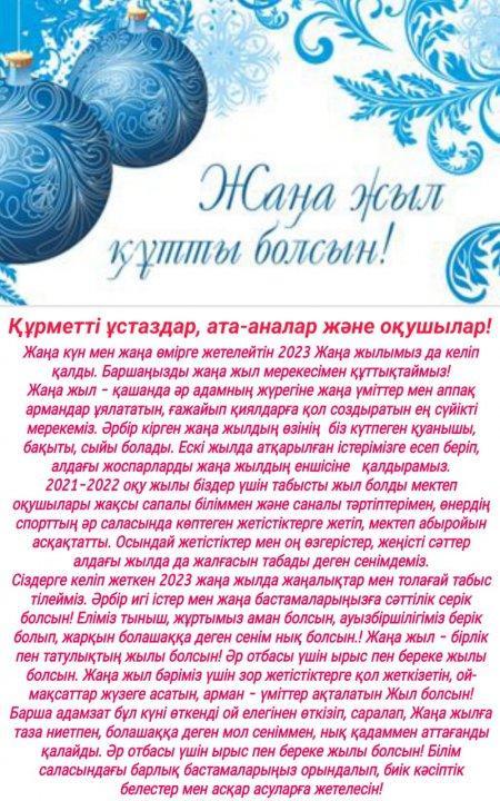 Құттықтаймыз!!!