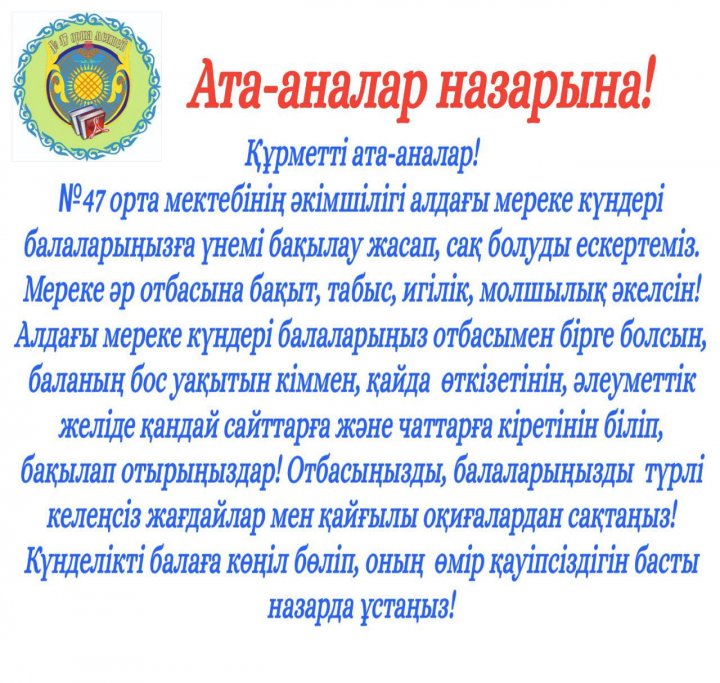 Хабарландыру!!