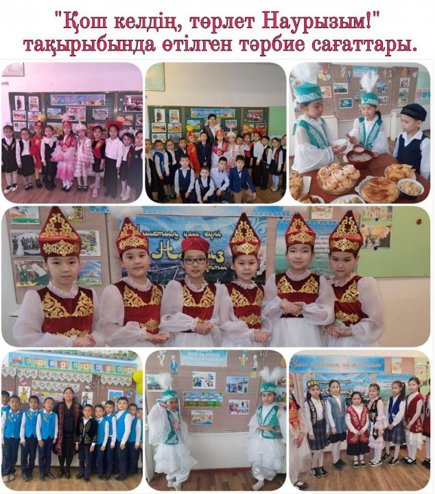 Ұлыстың  ұлы күні  наурыз  мерекесіне орай №47 орта мектебінде 17 наурыз күні  барлық сыныптарда"Қош келдің, төрлет Наурызым!" тақырыбында мерекелік тәрбие сағаттары өтілді.
