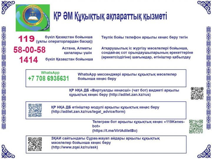 АТА-АНАЛАР НАЗАРЫНА!