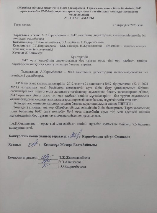 Хабарландыру!!!