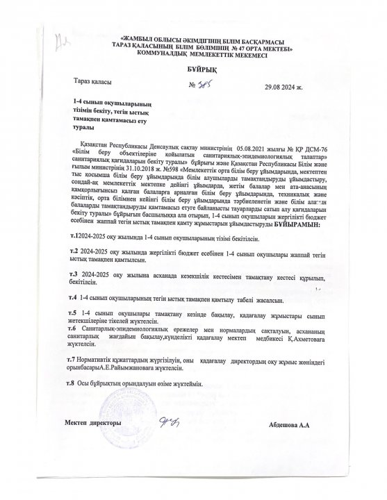 ыстық тамақ