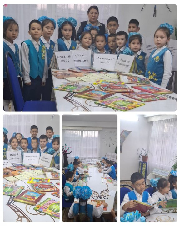 Бір сынып - бір кітап "Шалқан" ертеңгісін талдау әрі оқыған ертегілерінен түсінік айту